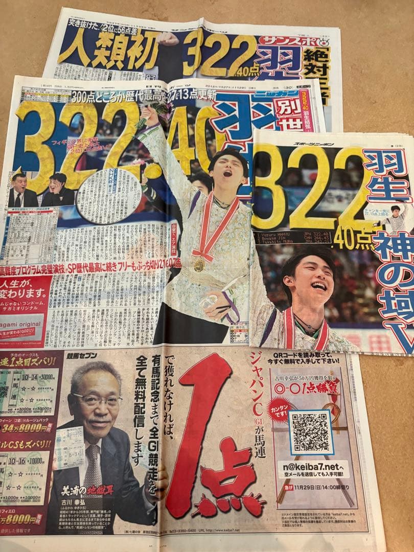 羽生結弦　新聞　まとめ売り　ソチ・平昌五輪等
