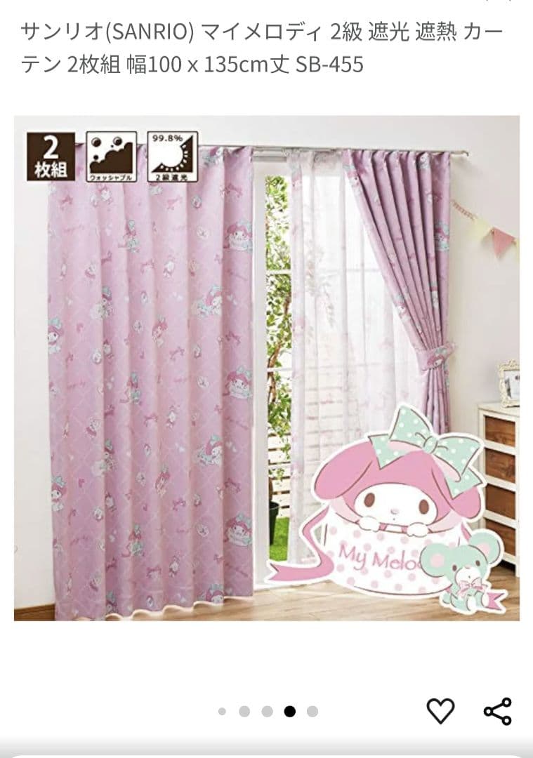 My Melody マイメロディー　子供部屋セット