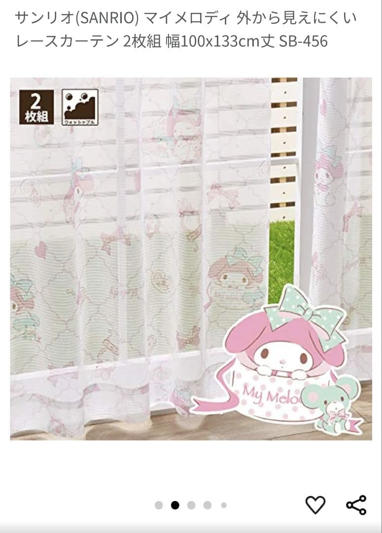 My Melody マイメロディー　子供部屋セット