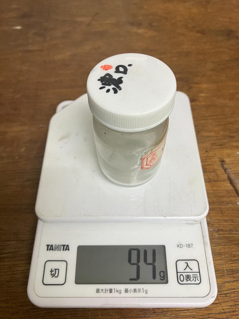 放光堂　天然　美群青　13番　約6両　岩絵具　日本画用