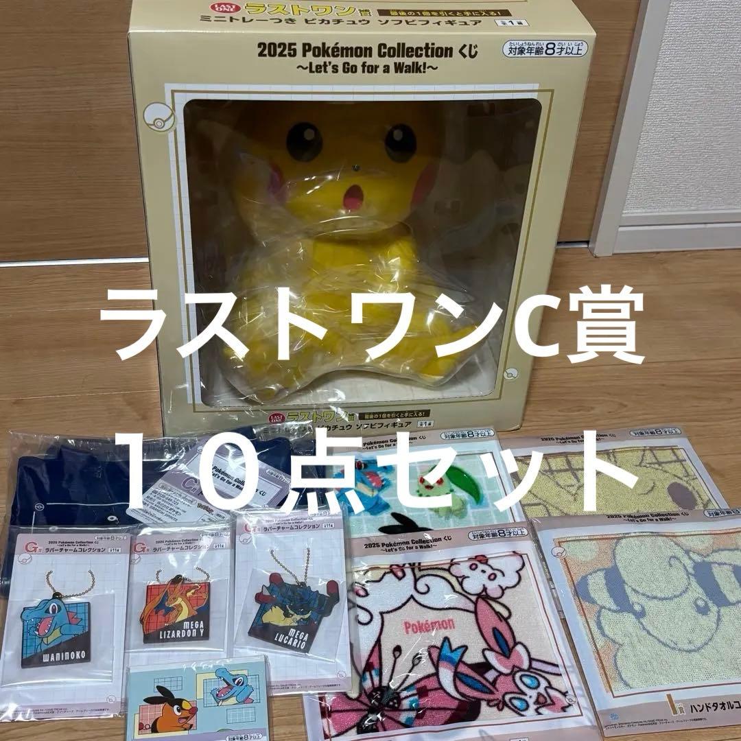 ポケモン　一番くじ　ラストワン賞 ミニトレーつき　ピカチュウ　ソフビフィギュア