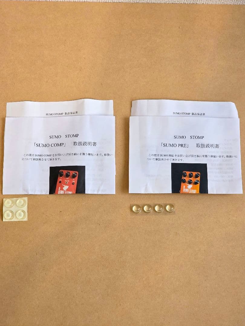 ベース SUMOSTOMP SUMO COMP & SUMO PRE