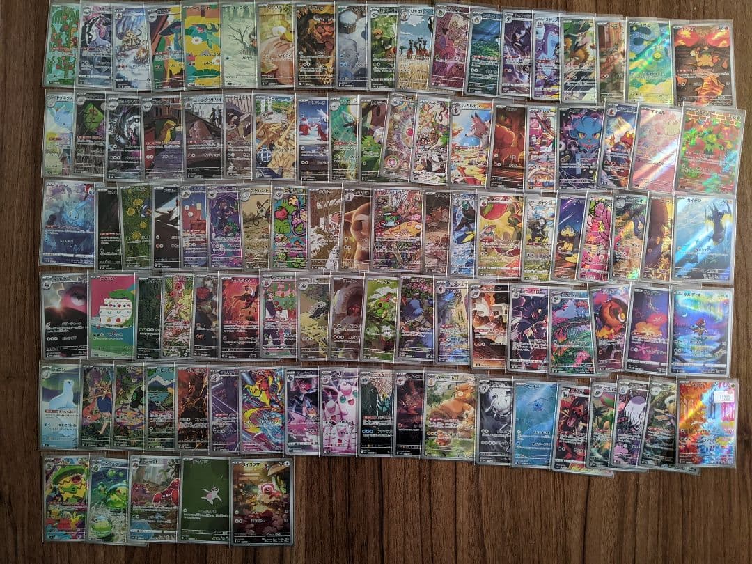 24：ARとCHRのみ、まとめ売り100枚セット、ポケモンカード