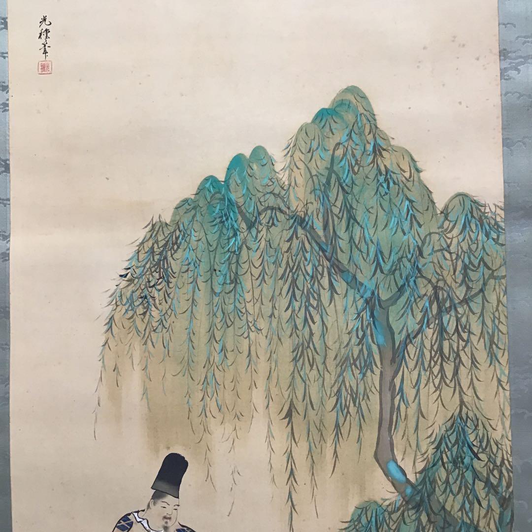 K茶道具　掛軸　「小野道風の図」　光種筆　配送用桐箱　S176KJ