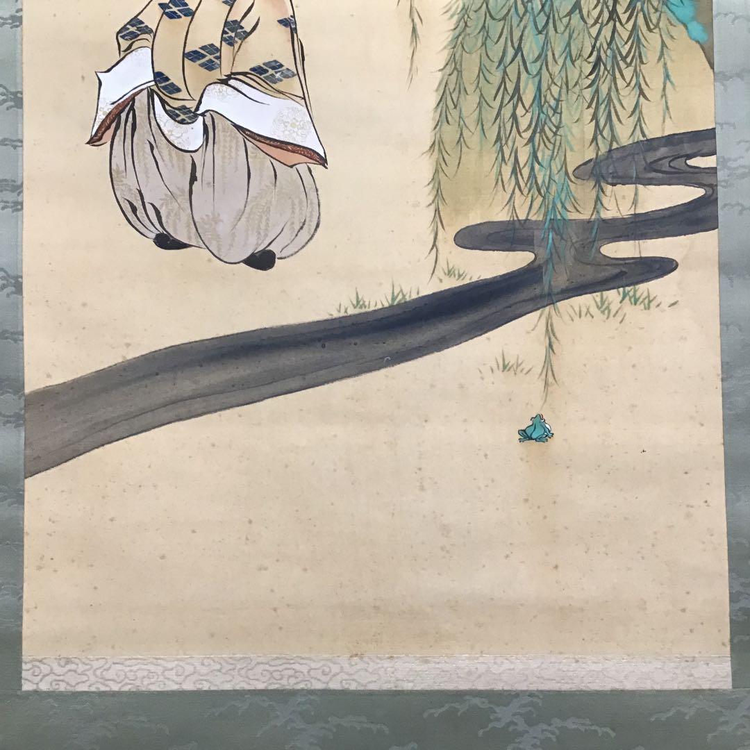 K茶道具　掛軸　「小野道風の図」　光種筆　配送用桐箱　S176KJ