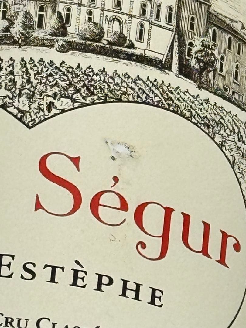 シャトー・カロン・セギュール 2012 ファースト セラー保管 正規