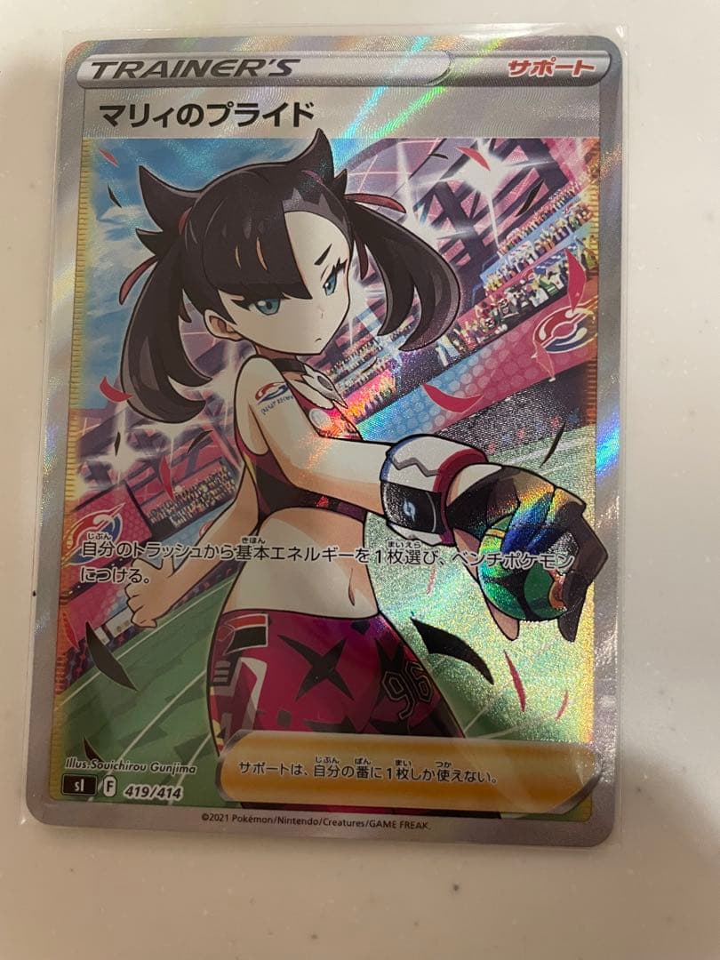 マリィのプライド