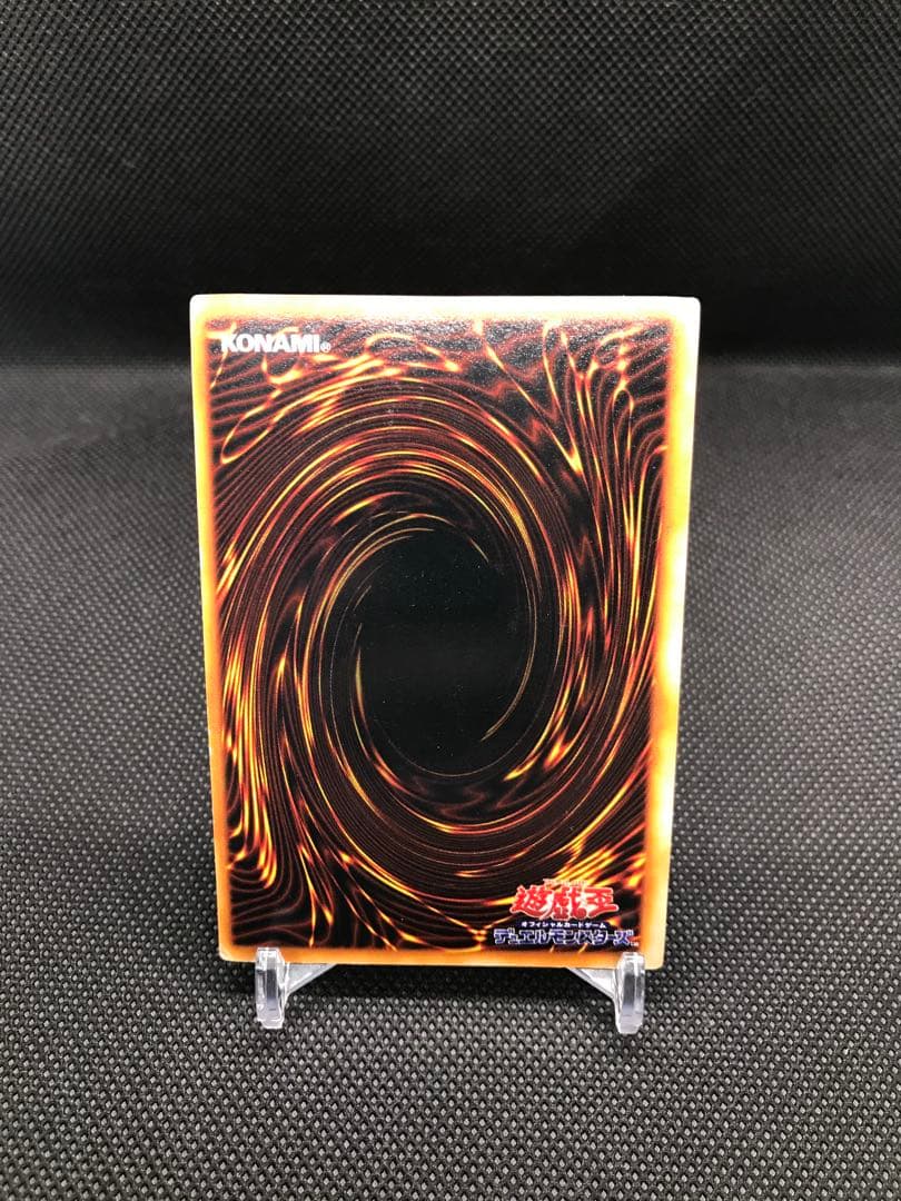 遊戯王　初期　アクア・マドール　ウルトラシークレット