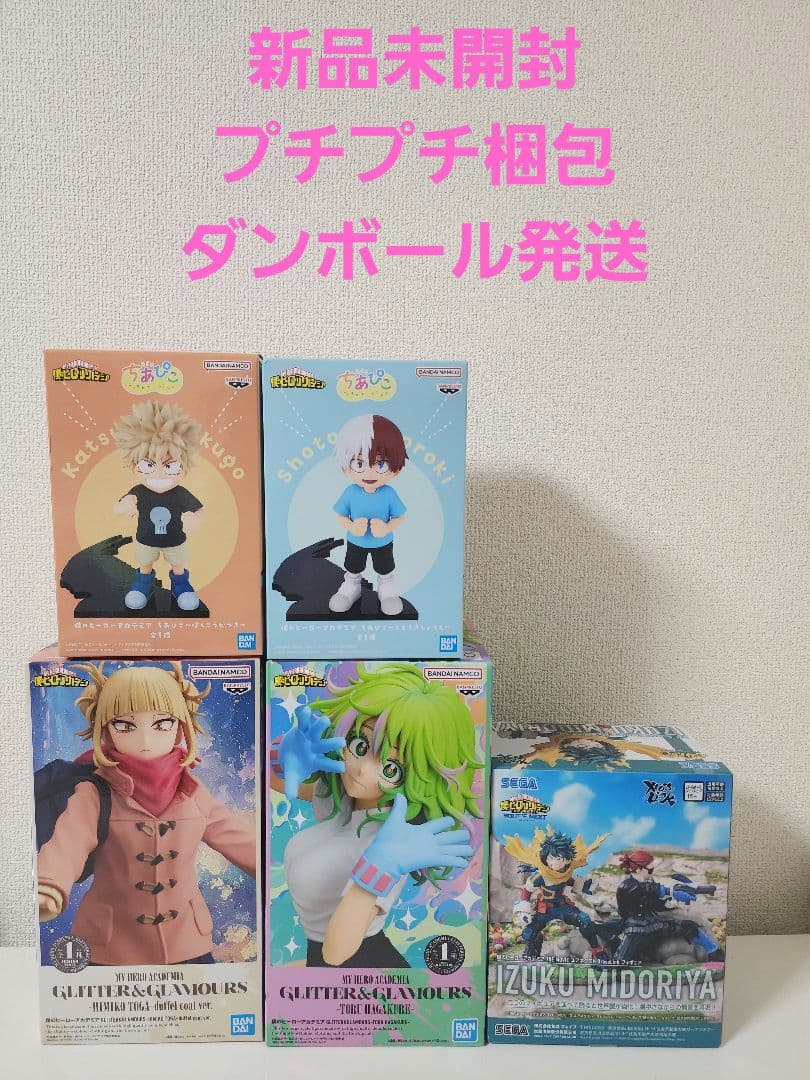 ら*丸様 僕のヒーローアカデミア フィギュア 5体セット