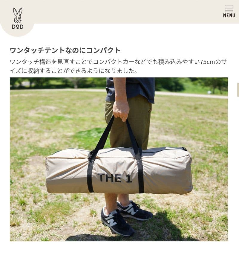 DOD ザ・ワンタッチテントM USED品