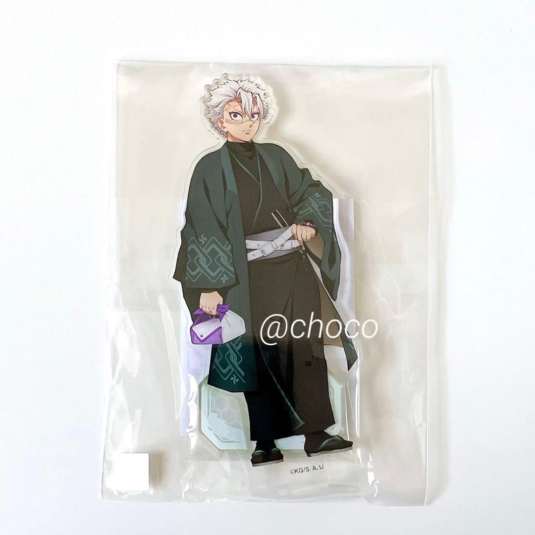 鬼滅の刃 ナンジャタウン いこいの里巡り 不死川実弥 アクリルスタンド