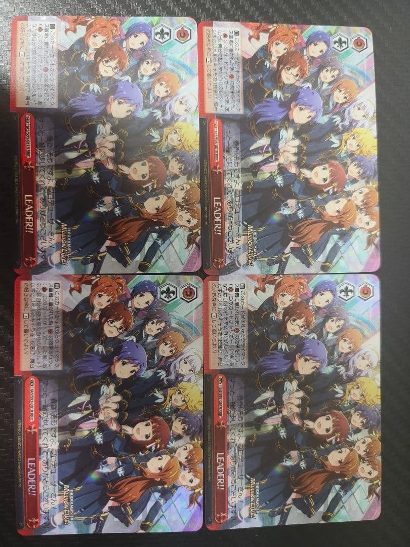 ヴァイスシュヴァルツ RRR LEADER!! 4枚