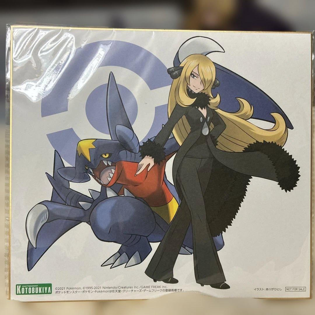 【限定色紙付き】【中古】コトブキヤARTFX J シロナ with ガブリアス