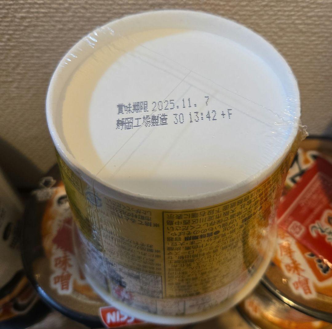 新みそきん HIKAKIN カップ麺 ラーメン　みそめし　16個セット　ひかきん
