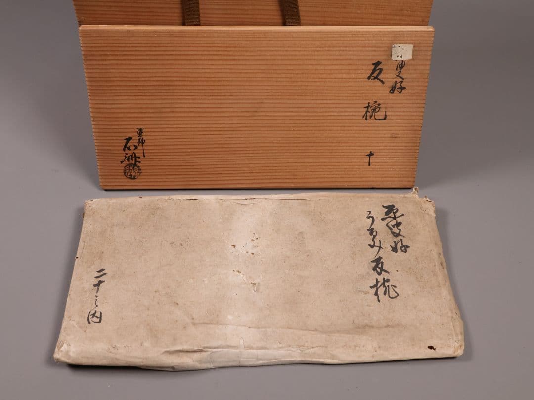 【CM284】魯山人塗師 遊部石斎 原叟好 うるみ 反椀 八客 木製漆器 茶懐石