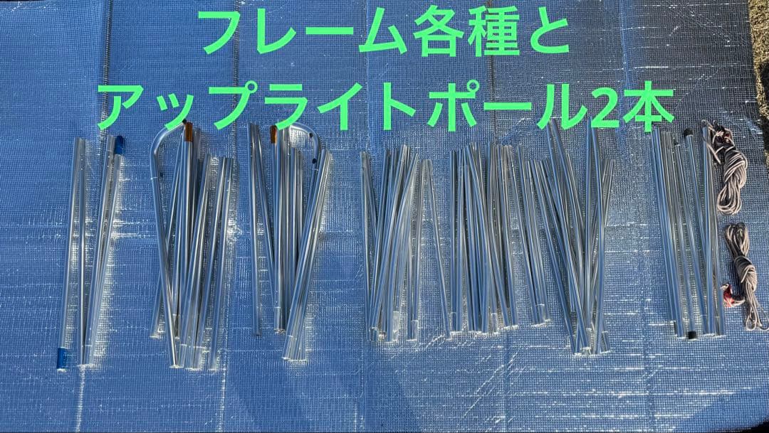  peakリビングシェルロング Pro.TP-660フルセット