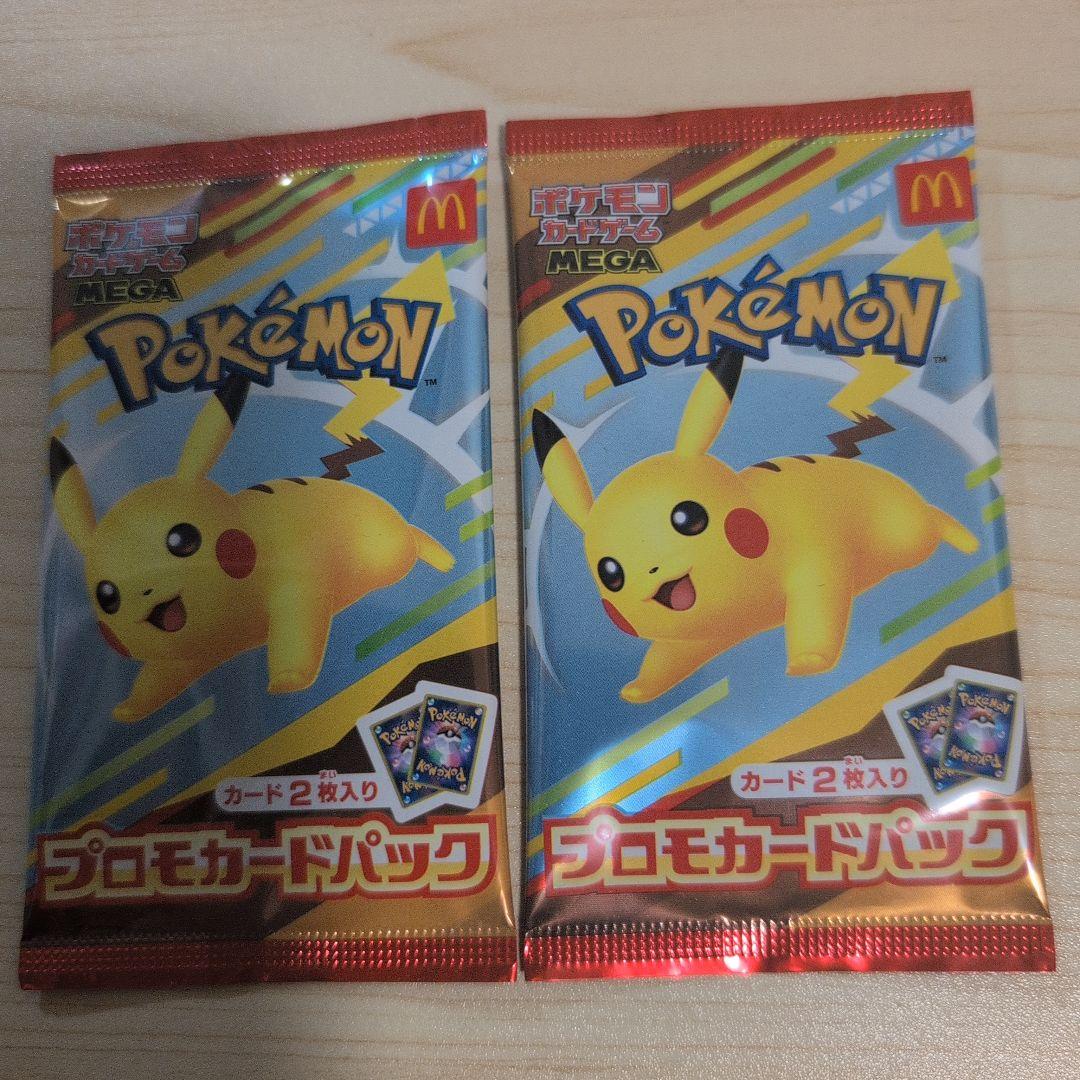 の*ん様 ポケカマクドナルドプロモカードパック2パック！