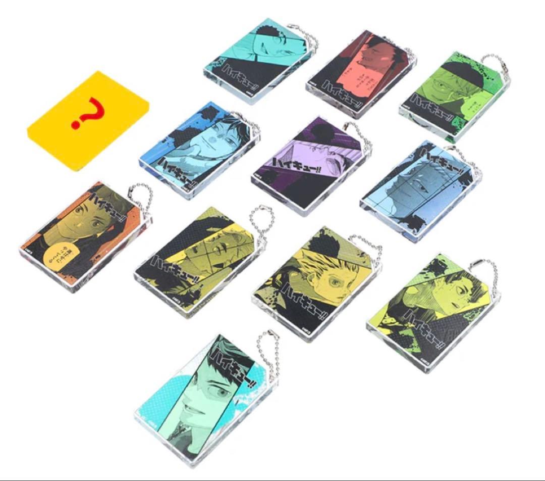 ハイキュー 及川の「全員倒す」 ドミノ風アクリルキーホルダーコレクション 未開封