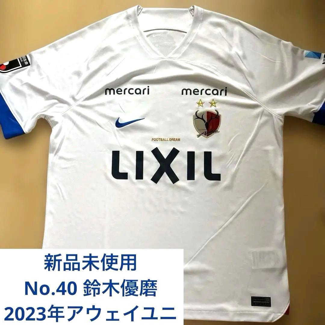 鹿島アントラーズ 2023年 アウェイユニフォーム 40番 鈴木優磨 2XL