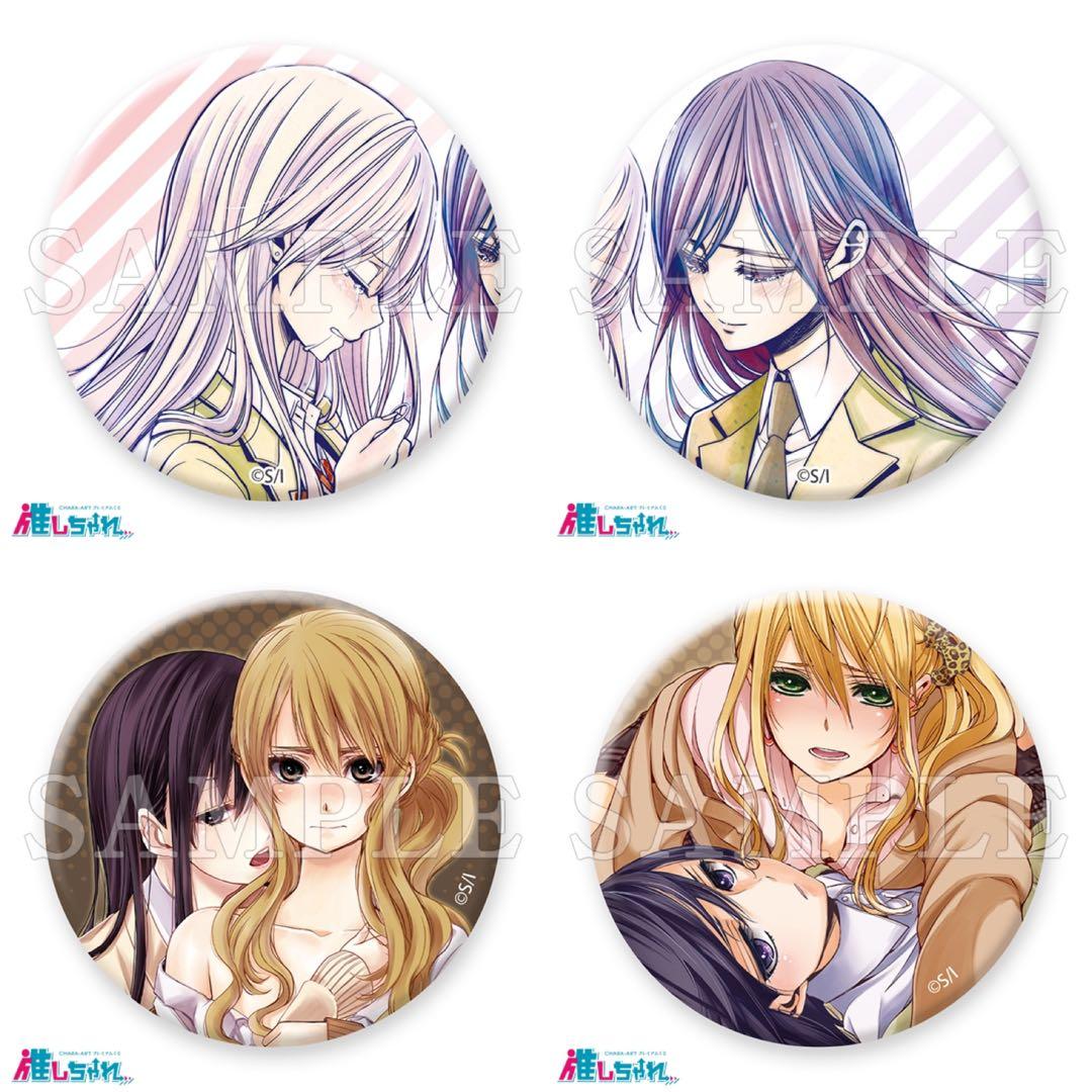 【匿名配送】「citrus」＆「citrus＋」くじ コンプリートセット