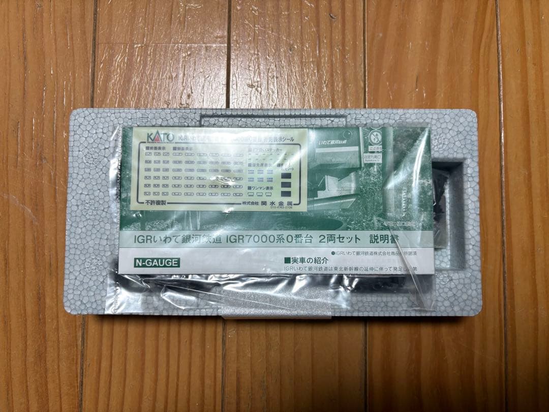 KATO 10-1560 IGRいわて銀河鉄道 IGR7000系0番台