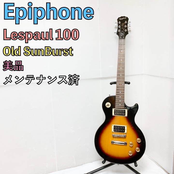 美品 Epiphone エピフォン Lespaul 100 レスポール ブラウン