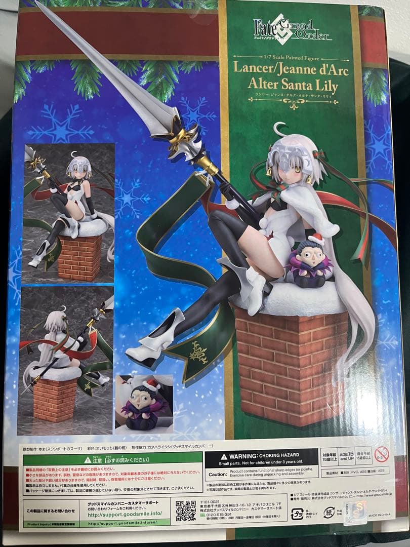 【新品・未開封】FGO ジャンヌ・ダルク・オルタ・サンタ・リリィ フィギュア