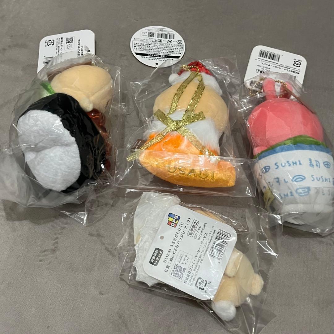 うさぎ　4点セット