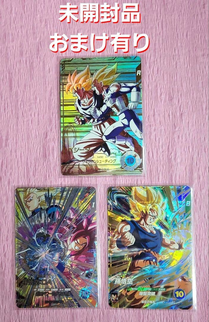 ★ドラゴンボールスーパーダイバーズ 5弾 GDR パラレル 最安値 まとめ売り