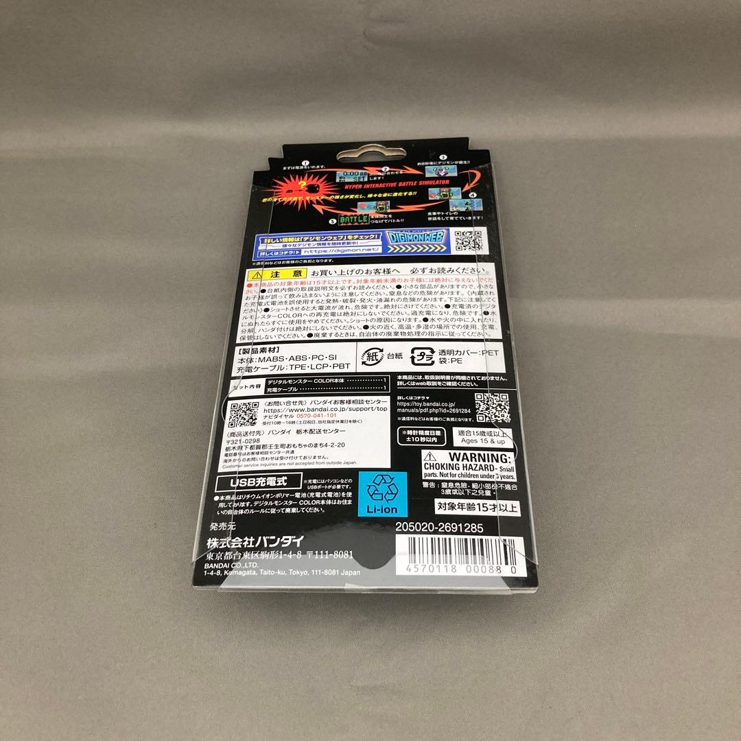 青*息様 デジモン　デジタルモンスター　COLOR Ver.4 オリジナルクリア