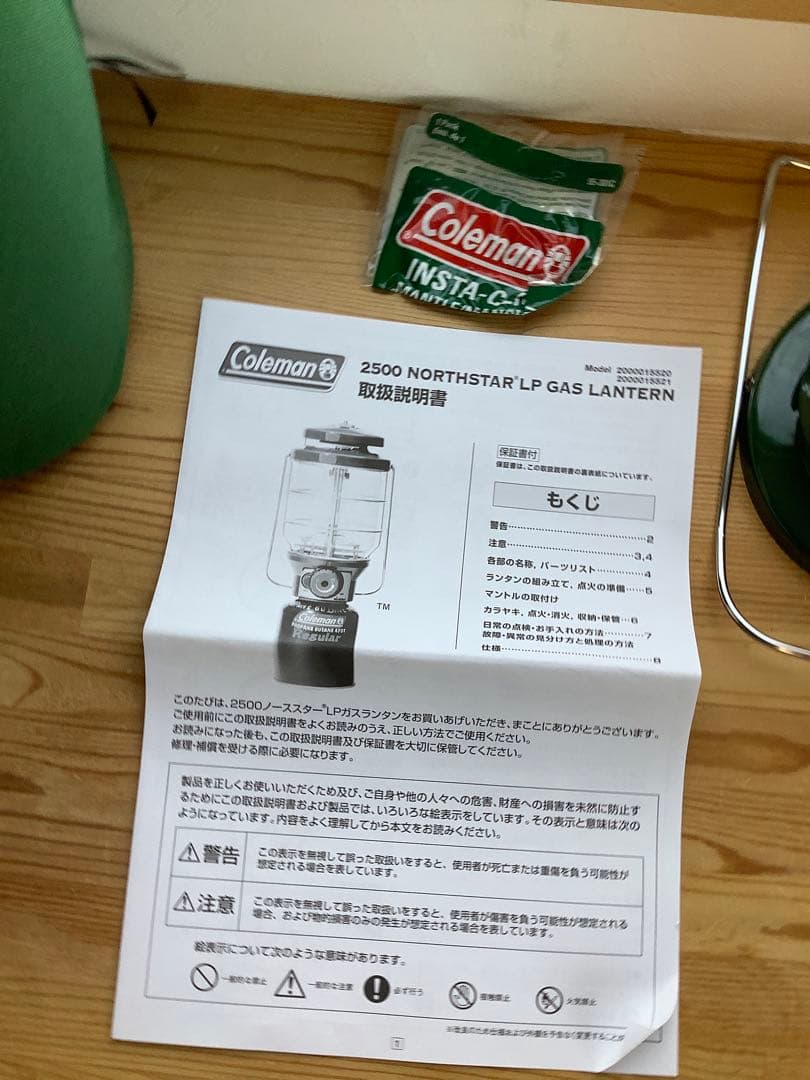 【新品未使用品】Coleman 2500 ノーススター LPガスランタン