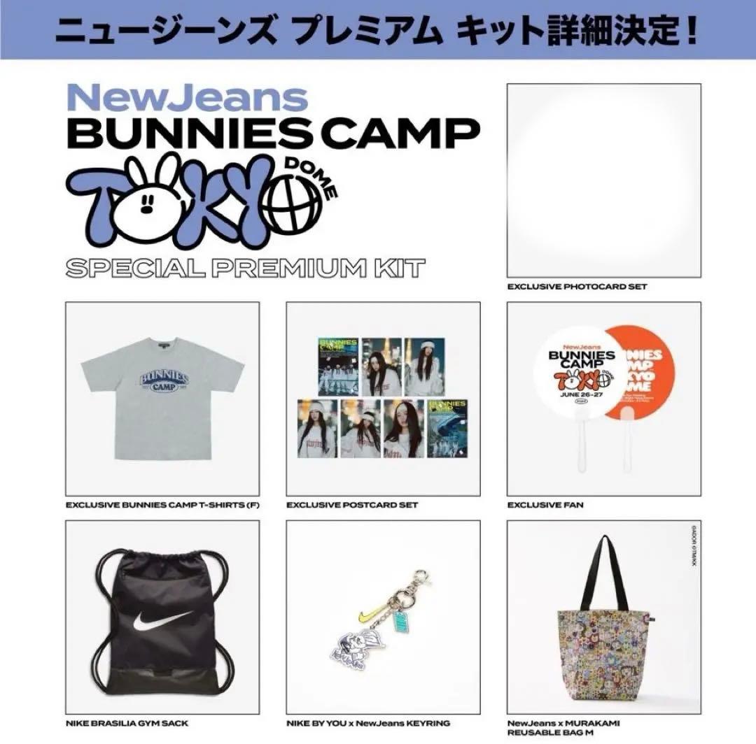 Newjeans ニュージーンズ　プレミアムキット