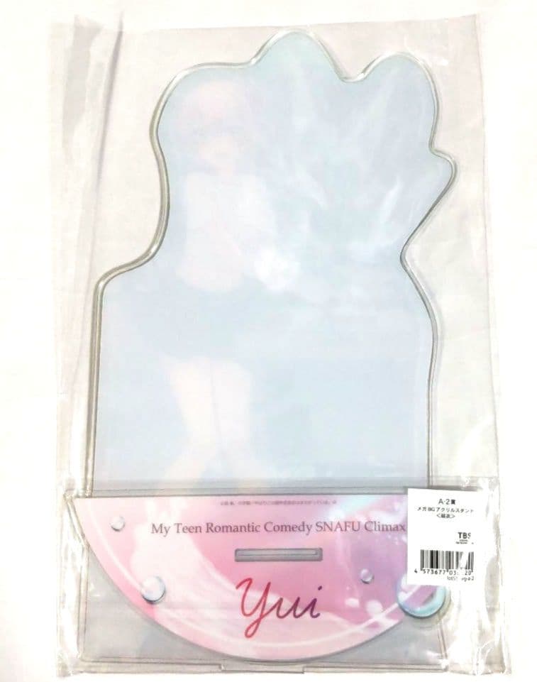 A賞 メガBIGアクリルスタンド 雪ノ下雪乃 由比ヶ浜結衣 一色いろは 全3種