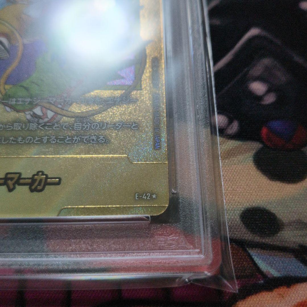 11ゾロ目 ドラゴンボールマンガブースター 金 エナジーマーカー E-42 1巻