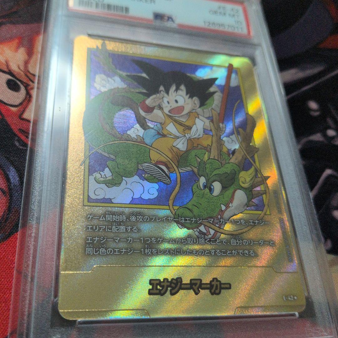 11ゾロ目 ドラゴンボールマンガブースター 金 エナジーマーカー E-42 1巻