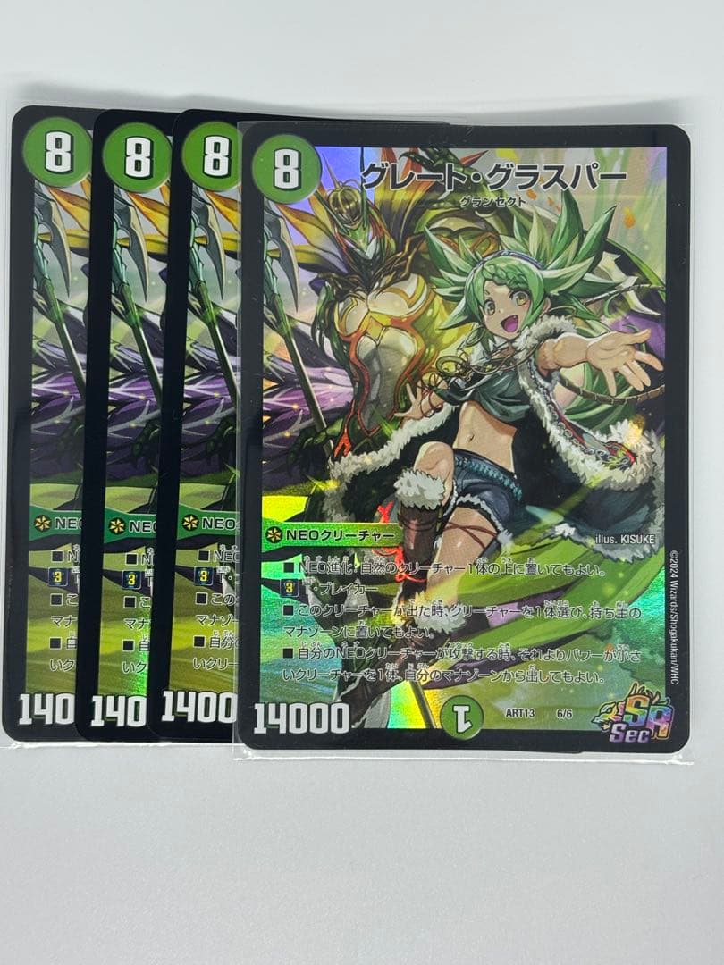 グレートグラスパー 神アート