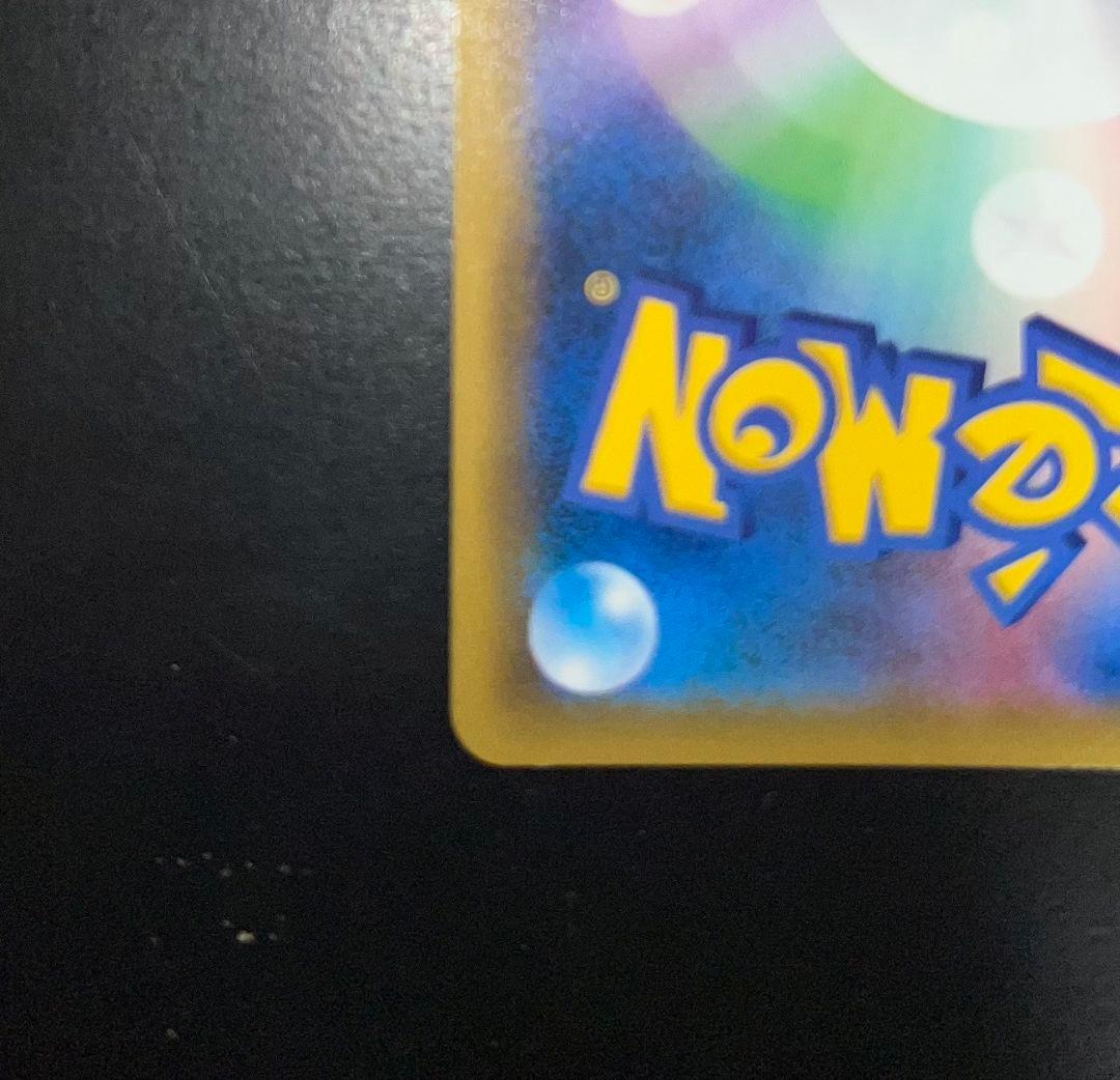 ゲンガー＆ミミッキュGX SR SA SM9 タッグボルト 103/095