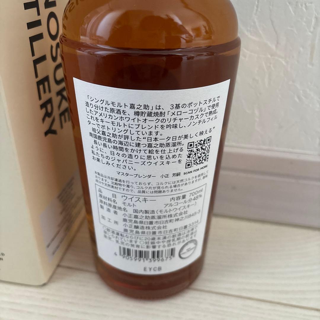 JPさま専用◆kanosukeウイスキー　700ml