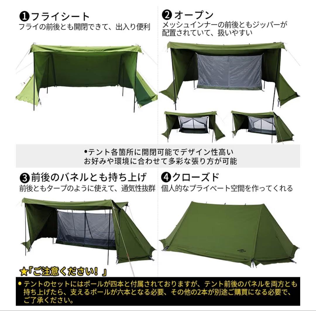 Soomloom Military Tent X-Large　ミリタリーテン