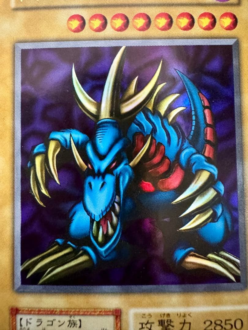 y*o様 ☆トライホーン・ドラゴン (初期)