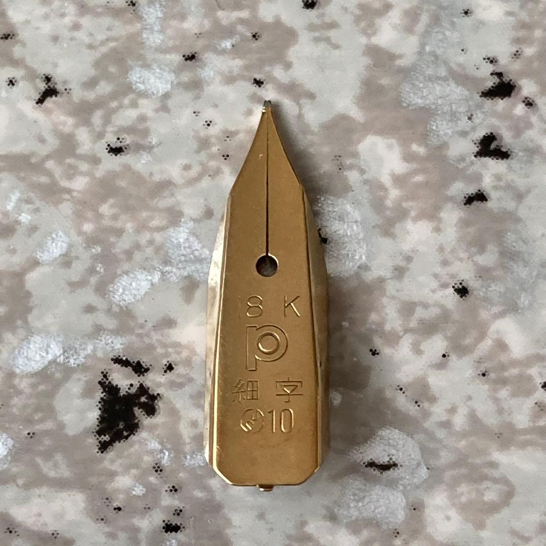 #032 オーバーホール済み 万年筆 PLATINUM ロング 18k