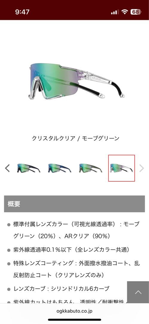 OGKカブト 122 サングラス クリスタルクリア / モーブグリーン