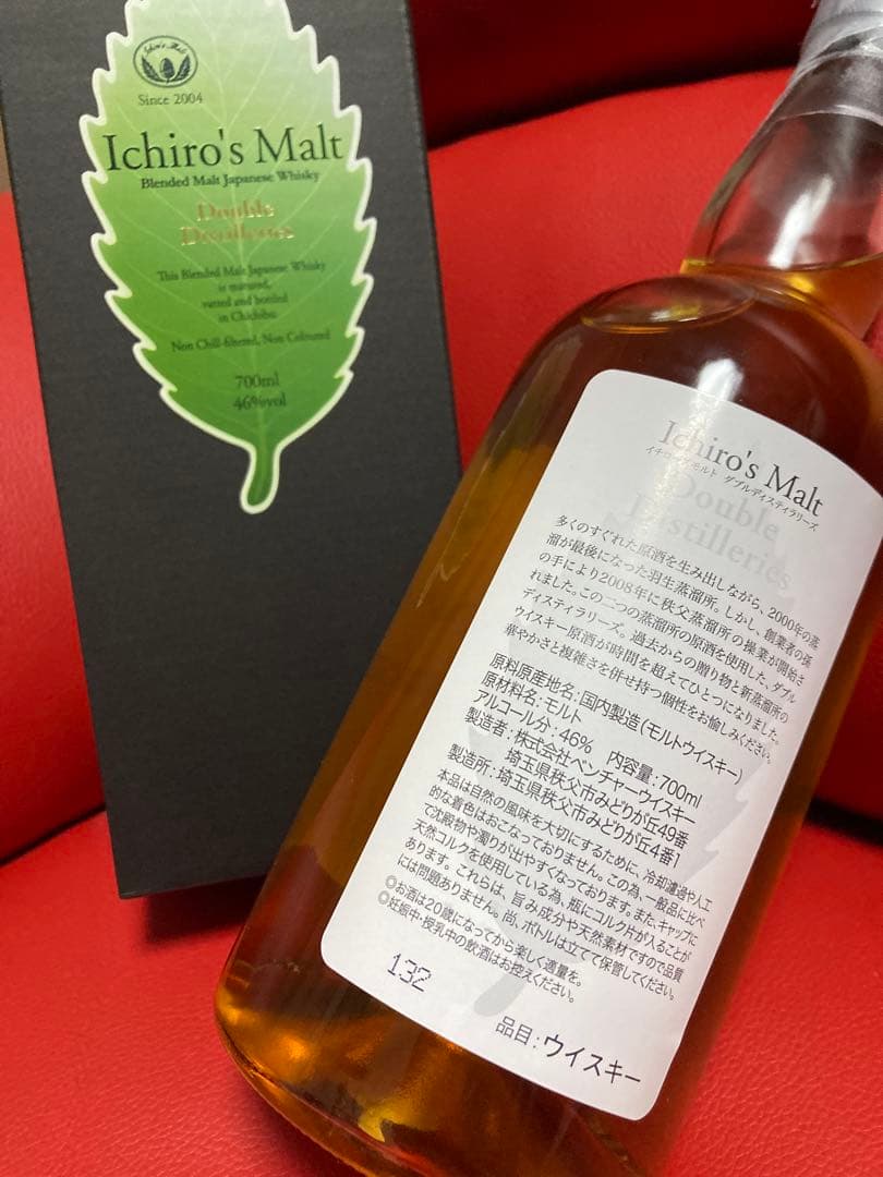 イチローズモルト　ダブルディスティラリーズ