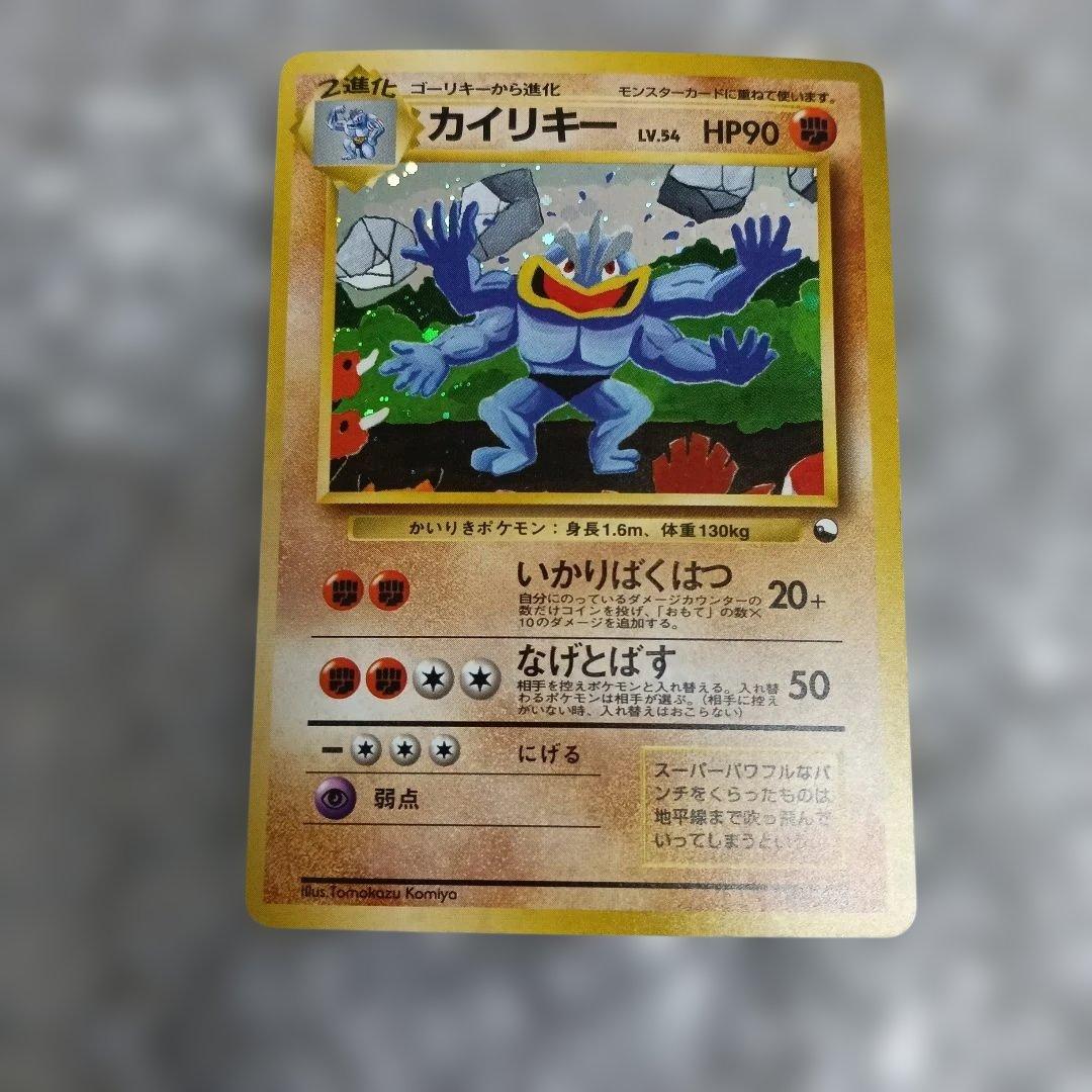 美品！カイリキー_「通信進化キャンペーン」 スペシャルROMO 第1世代 …