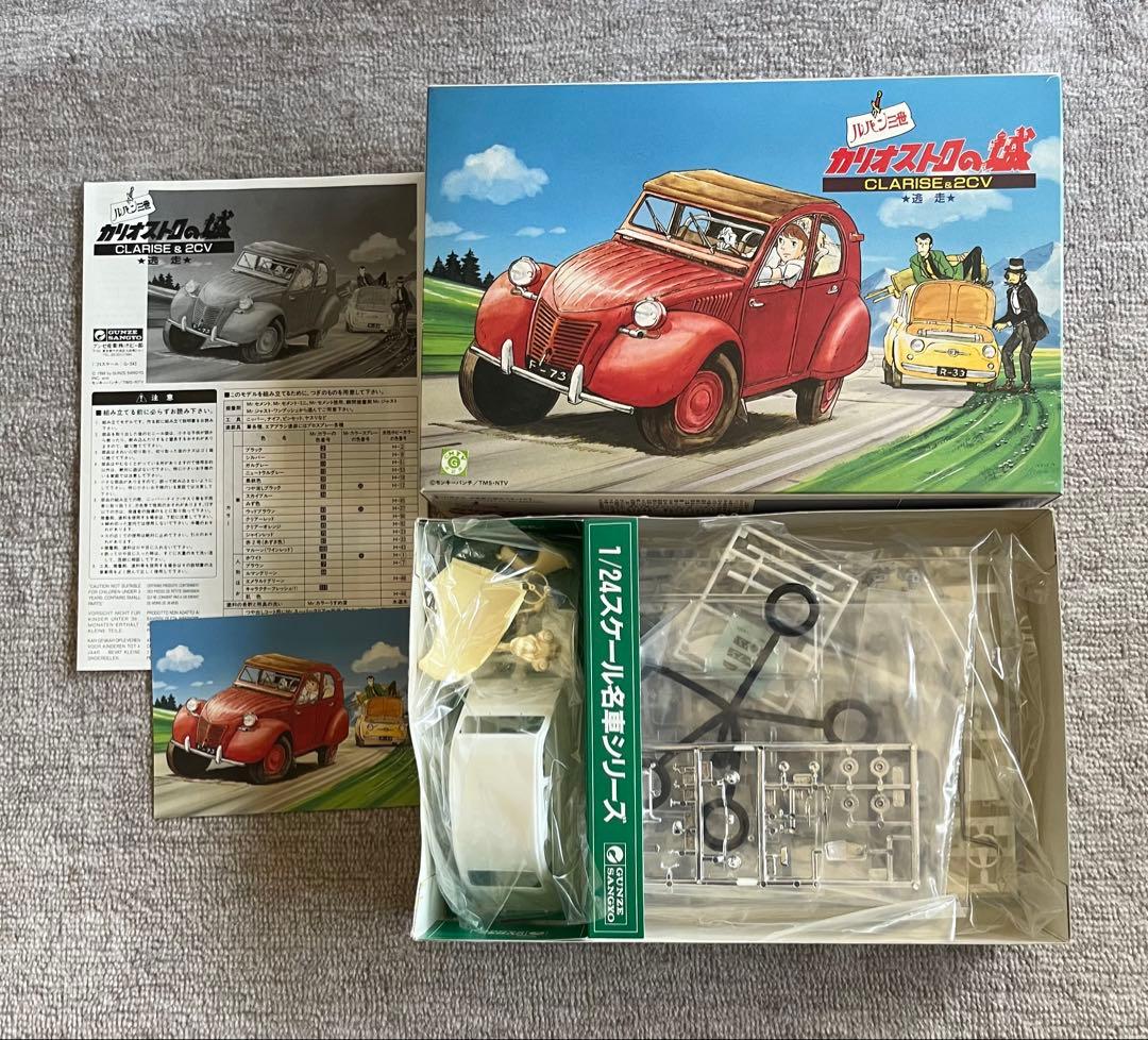 【絶版】ルパン三世 カリオストロの城プラモデル 未組み立品13点