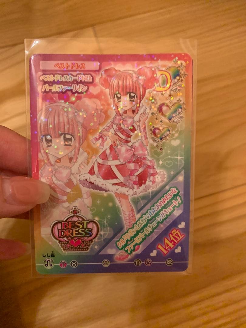 29枚セット　seri 10月2日まで取り置き