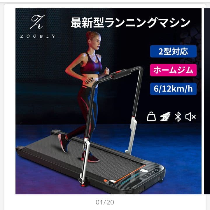 ★値下げ★２０２２年式モデルルームランナー