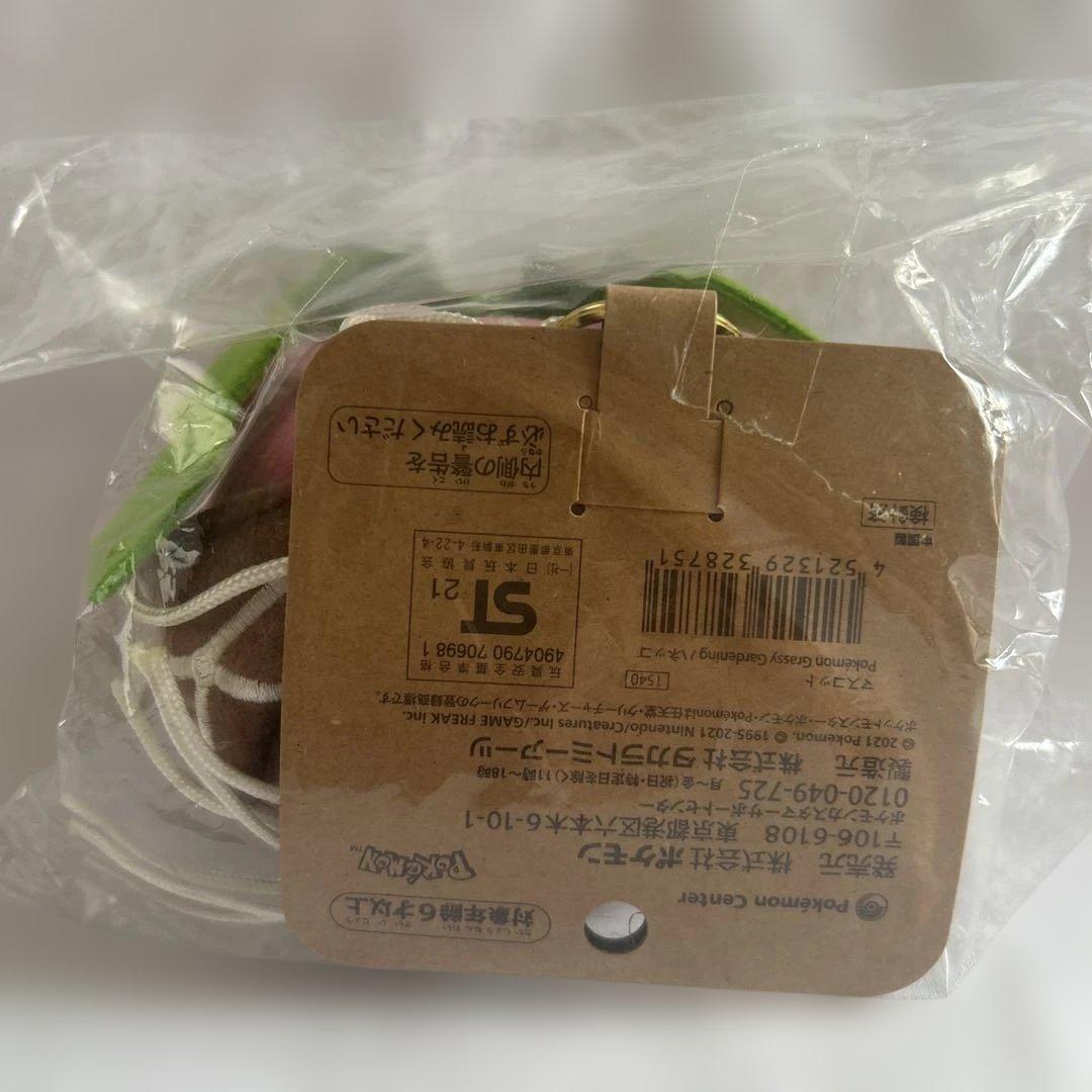 Pokmon Grassy Gardening ハネッコ