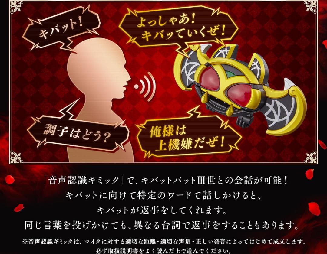 CSM　キバットベルト　輸送箱未開封　即購入ok