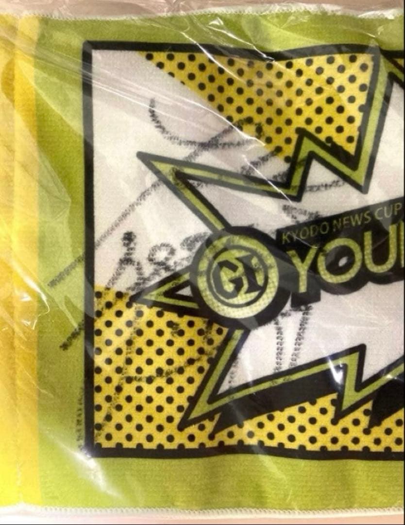 大山千広⭐️⭐️⭐️直筆サイン入りマフラータオル　クオカード使用済　2枚❣️ ⭐️希少品⭐️